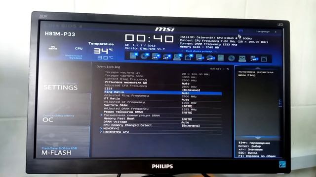 bios мп msi h81m-p33 смотреть онлайн