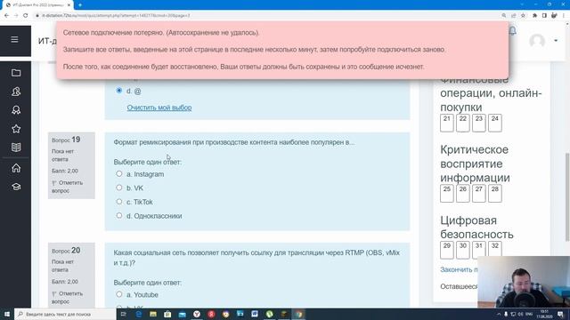 Проходим IT-Диктант 2022. День программиста смотреть онлайн