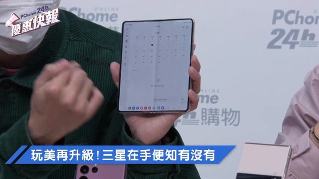 《優惠快報》玩美再升級！三星在手便知有沒有 смотреть онлайн