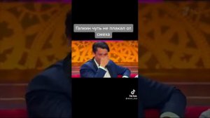 Галкин чуть не плакал от смеха