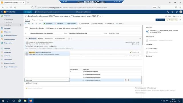 DIRECTUM 8.2. Доработка договора. Редактируемые ошибки. Добавление дополнительных согласующих лиц смотреть онлайн