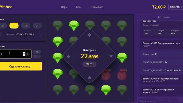 Как на Winbee подняться со 100 рублей? Не знаю.. смотреть онлайн