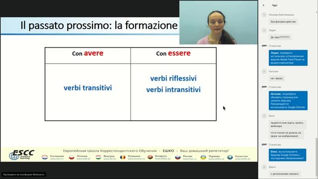 Passato Prossimo o Imperfetto? Passato Prossimo или Imperfetto? смотреть онлайн