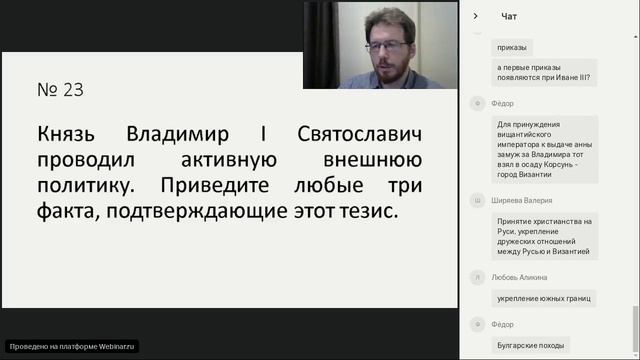 ЕГЭ по истории. Часть 2 смотреть онлайн