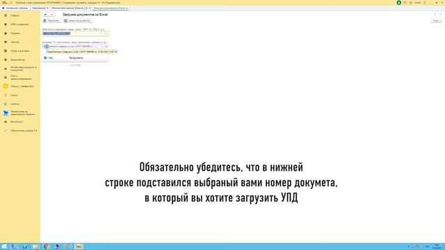 Поступление товаров и услуг смотреть онлайн