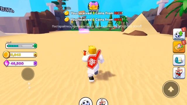 ВЫБИЛ ЛЕГЕДАРНЫЙ МЯЧ В Goal Kick Simulator in ROBLOX смотреть онлайн