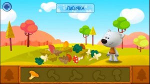 МиМиМишки. Мини Игры из Сказки Грибы и Листья - Детское видео с Кешей и Тучкой Игровой мультик