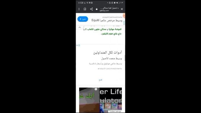 شرح تحميل لعبه محاكي السوبر ماركت Trader Life Simulator الرابط بلوصف