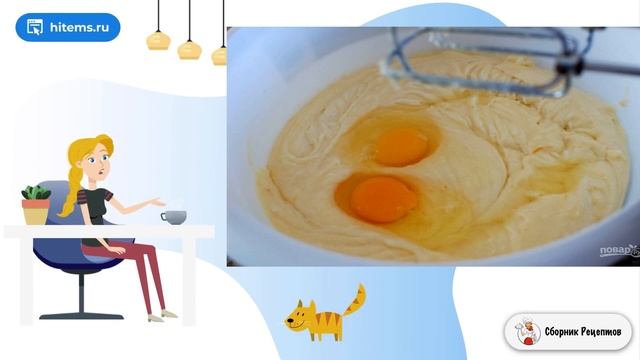 Сборник рецептов