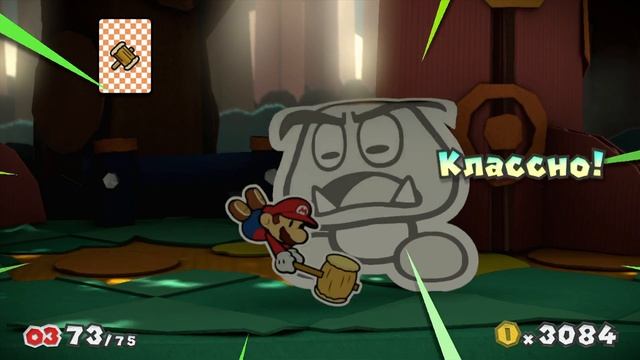 Paper mario color splash Wii U прохождение на русском часть 16 смотреть онлайн