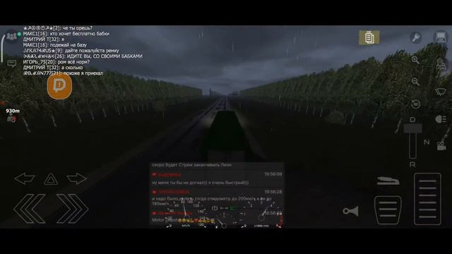 работаем в Motor Depot