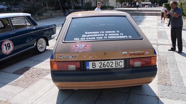 Аз съм тук! Москвич 2141 АЛЕКО смотреть онлайн