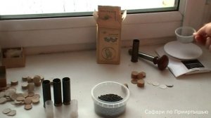 Дробовой патрон в домашних условиях,  Часть 1