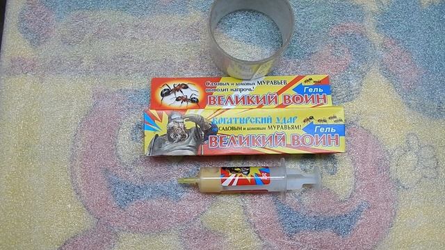 Великий воин. Инсектицид. Уничтожает муравьёв и тлю. смотреть онлайн