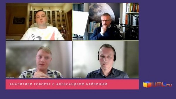 Как выделить Use Case? | Аналитики говорят | ЛАФ