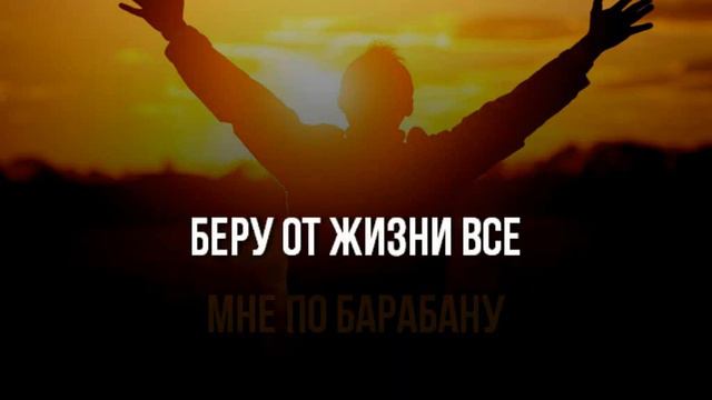 АРСЕН ШАХУНЦ -  А Я КАЙФУЮ - ПЛЮС