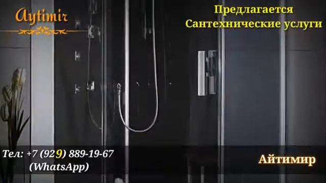 Мастер сантехник смотреть онлайн