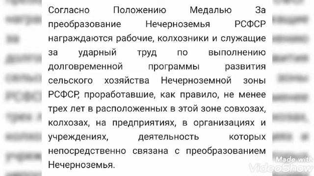 ЦЕНА МЕДАЛИ ЗА ПРЕОБРАЗОВАНИЕ НЕЧЕРНОЗЕМЬЯ РСФСР !!! ОРДЕНА И МЕДАЛИ !!! ФАЛЕРИСТИКА !!! смотреть онлайн