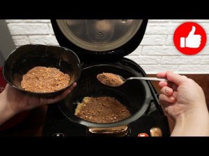 Самый вкусный кекс за минуты! Смешайте и все готово! Очень вкусно! Выпечка в мультиварке!