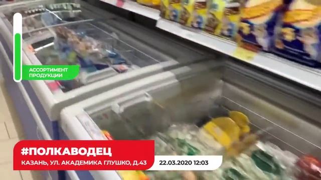 #ПолкаВодец / Казань, ул. Академика Глушко, д.43 смотреть онлайн