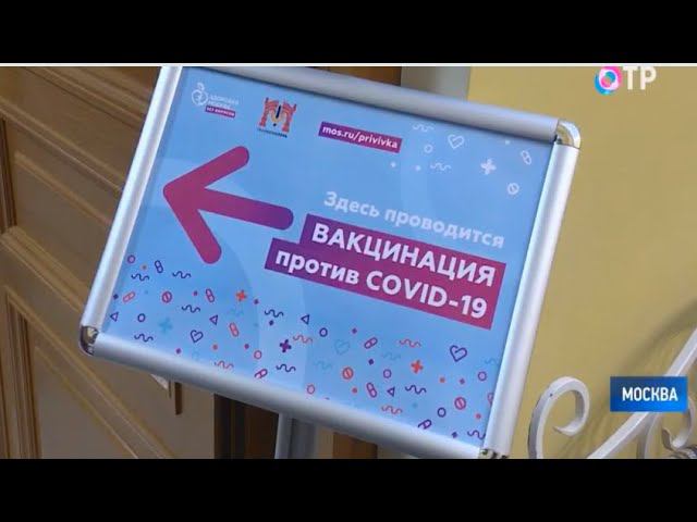 ОТР - Мобильный пункт вакцинации открылся в Геликон опере смотреть онлайн