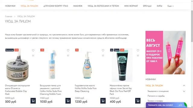 Разбор интернет-магазинов косметики смотреть онлайн