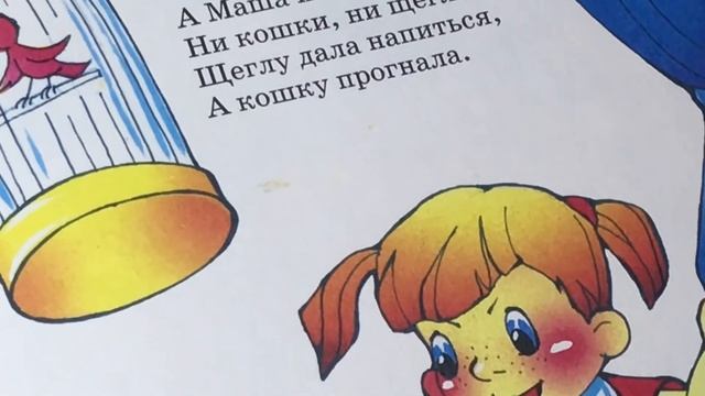 ?? Стихи ч.3 Агния Барто смотреть онлайн