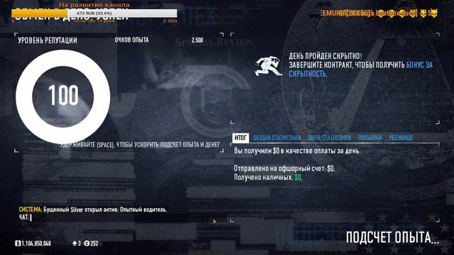 Payday 2 Stealth Only /// Дорога к 350 подписчикам! смотреть онлайн
