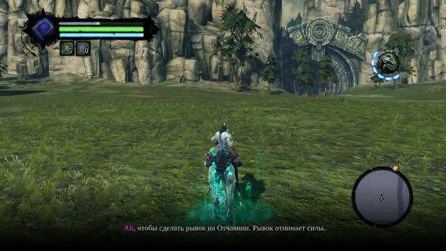 прохождение darksiders 2 № 2 смотреть онлайн