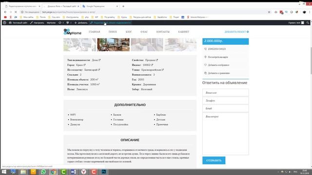 Как создать сайт для агентства недвижимости самому смотреть онлайн