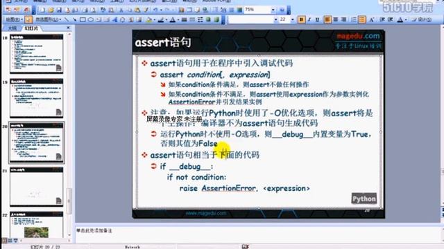python入门教程－59－标准异常类及断言 смотреть онлайн