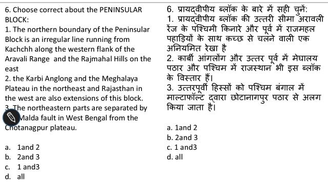 Geography Top 100 Question for all Exams Set 2 смотреть онлайн
