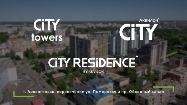 ЖК «Аквилон CITY Towers», CITY RESIDENCE by Akvilon, «Аквилон CITY». Июль 2024 года