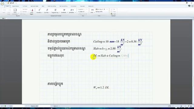 PTC Mathcad Lesson 02 смотреть онлайн