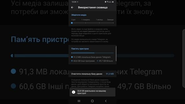 Телеграм - Очистка Кеша, Налаштування і Економія ГБ і Память на Телефоні смотреть онлайн
