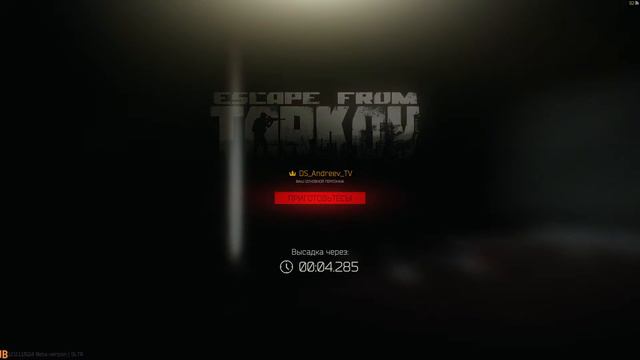 Escape from Tarkov жизнь с чистого листа смотреть онлайн