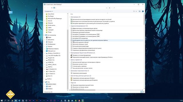 Как Включить Режим бога в Windows 10 (и другие секретные папки) смотреть онлайн