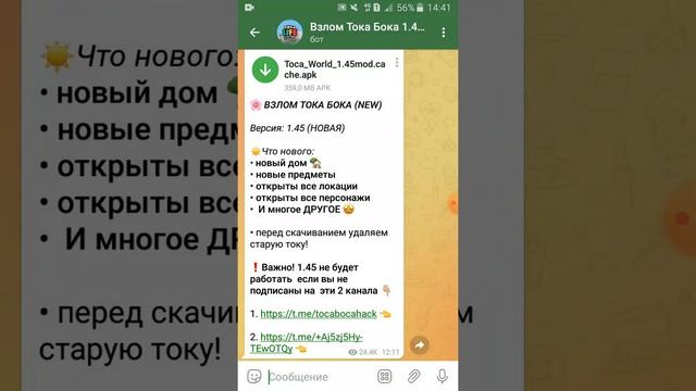 как скачать взлом почты в тока бока смотреть онлайн