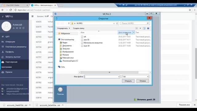 4 Шаг. ГЕНЕРАЦИЯ ТРАФИКА. В промышленных масштабах. смотреть онлайн