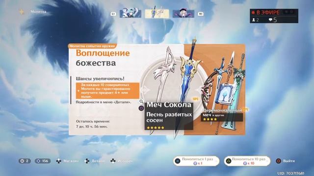 Попытка выбить хз что смотреть онлайн