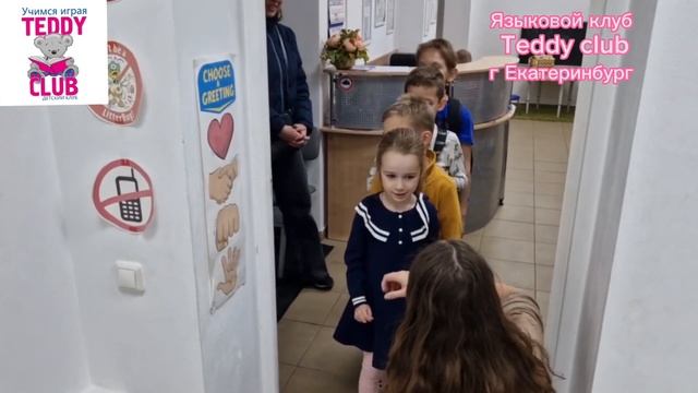 010 НАШИ УЧЕНИКИ в Детском центре TeddyClub в Екатеринбурге ЕКБ / Школа английского языка смотреть онлайн