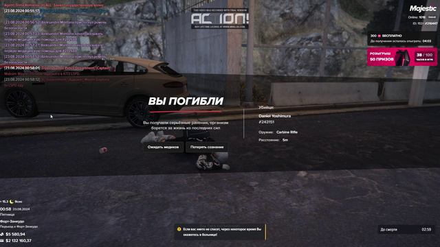 Ваш статик: 216447.Статик нарушителя: 243151. Дата и время 23.08.2024. Причина: ДМ