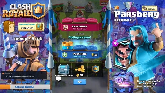 Clash Royale ТОП СТРИМ смотреть онлайн