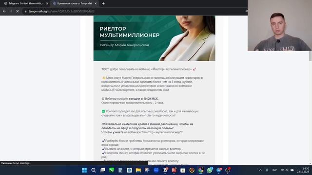 Автовебинарная воронка SaleBot GetCourse Tilda смотреть онлайн