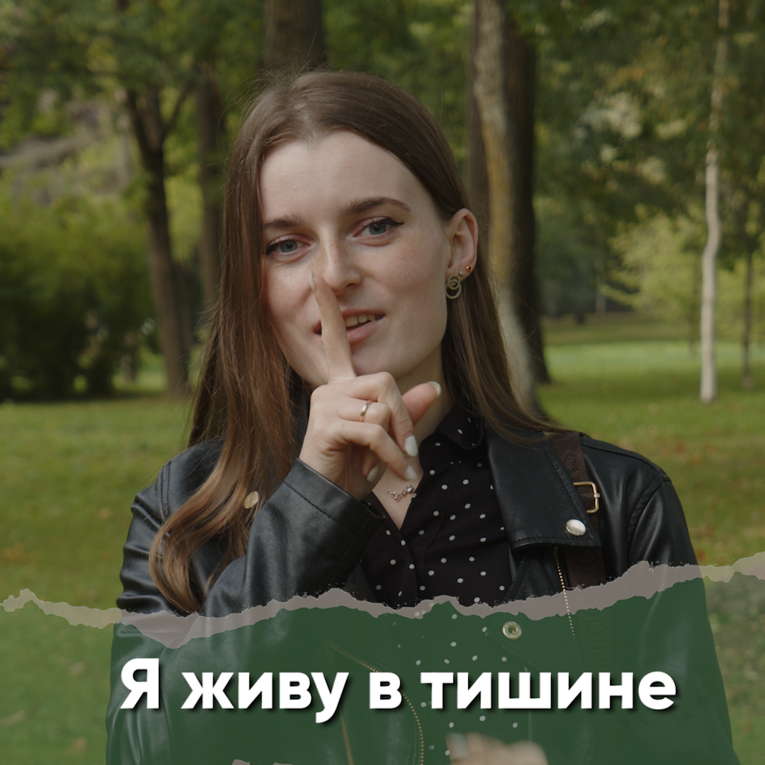 Я живу в тишине смотреть онлайн