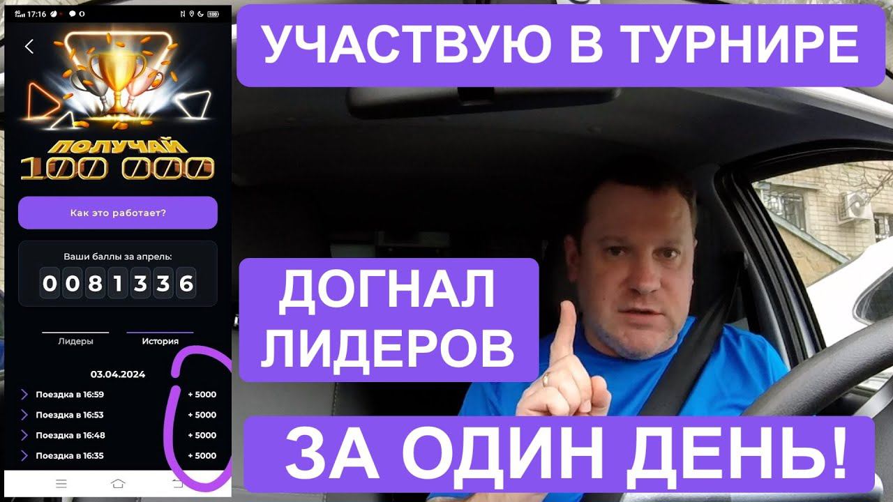 Легкие деньги! Турнир ИксКар для водителей: я догнал лидеров буквально за один день! смотреть онлайн