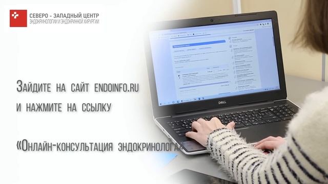 Эндокринолог онлайн. Дистанционная оценка медицинской документации
