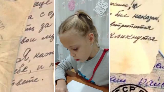Письмо с фронта. Читает Кротких Лера 2 класс смотреть онлайн