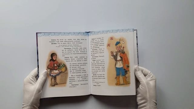 Двенадцать месяцев смотреть онлайн