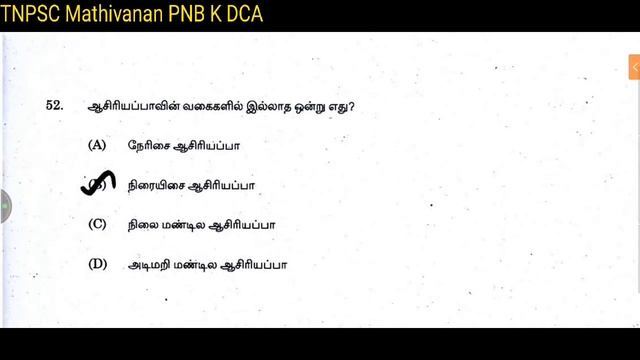 ஆசிரியர் தகுதித் தேர்வுக்கு போகும் முன் படிக்க வேண்டிய தமிழ் கேள்விகள்TNTET IMPORTANTQUESTIONS TAMI смотреть онлайн
